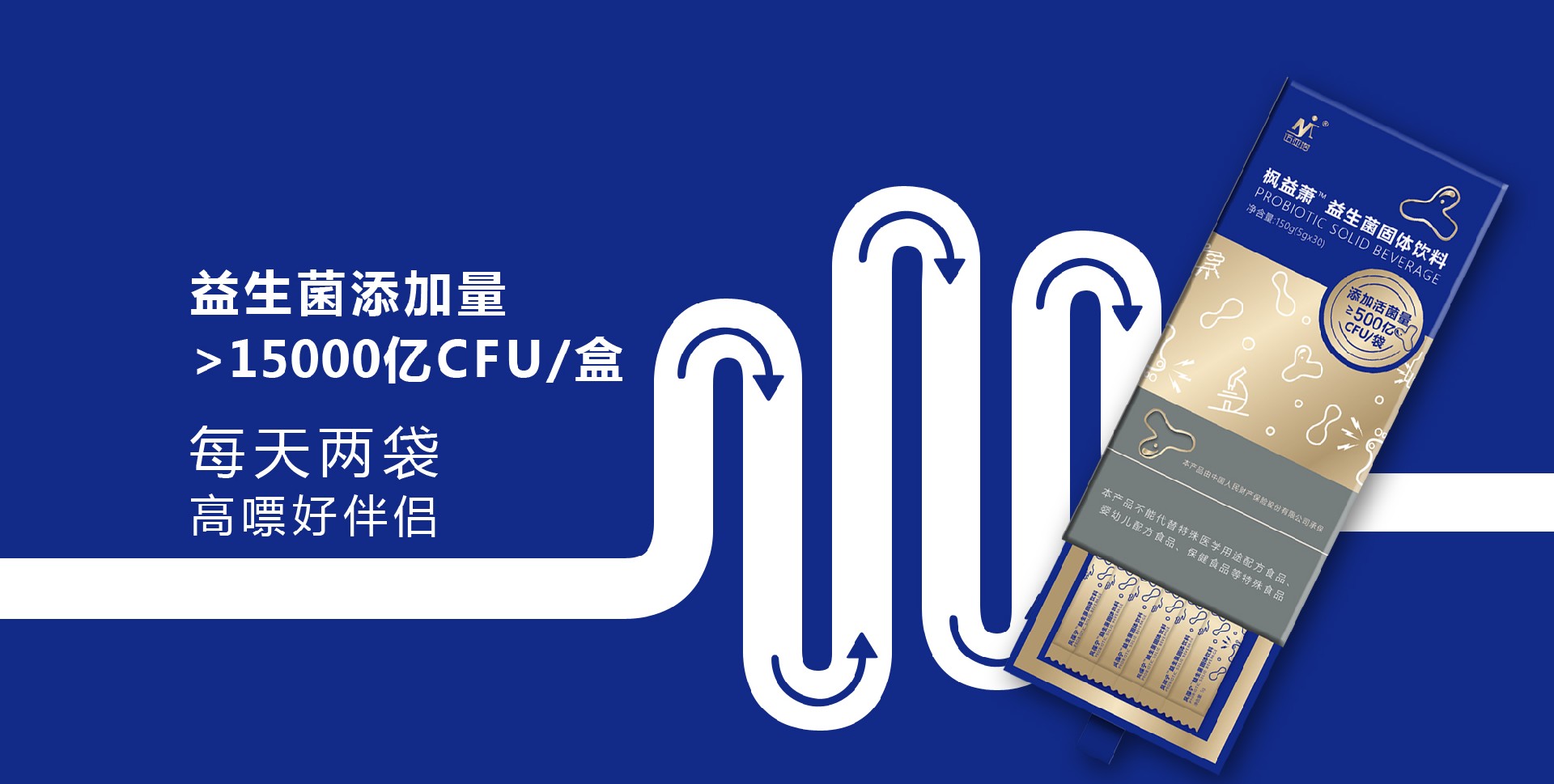 益生菌添加量  >15000亿CFU/盒    每天两袋  高嘌好伴侣
