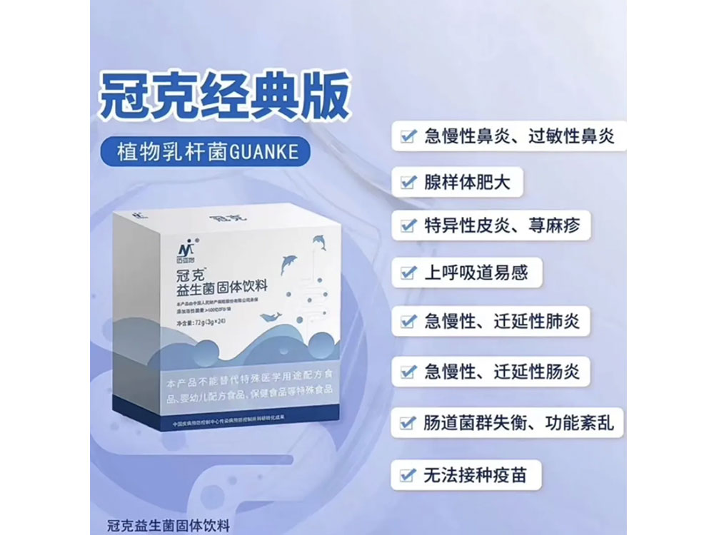 冠克经典版