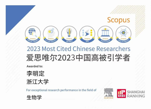 捷报频传 | 重磅！迈亚塔李明定入选爱思唯尔2023“中国高被引学者”榜单